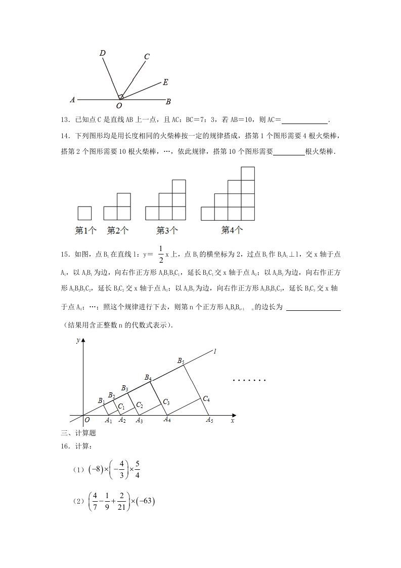 图片[3]_2023-2024学年七年级上册数学期末试卷及答案北师大版(Word版)_练习题|试卷|知识点|复习提纲