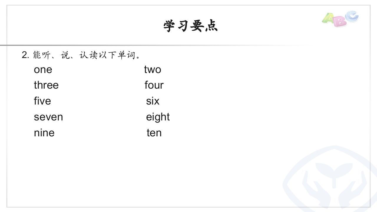 图片[2]_三年级英语上册PEP三英上U6学习要点（人教PEP）_练习题|试卷|知识点|复习提纲