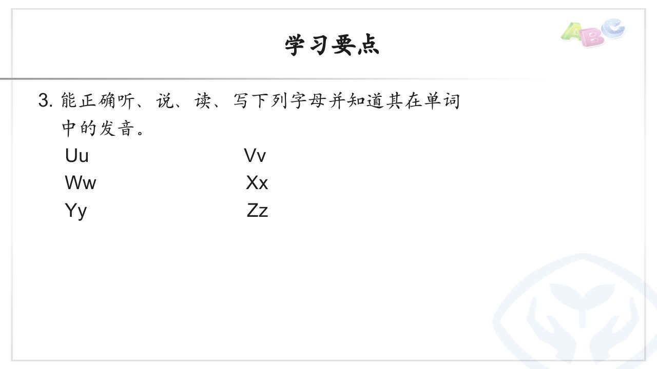 图片[3]_三年级英语上册PEP三英上U6学习要点（人教PEP）_练习题|试卷|知识点|复习提纲
