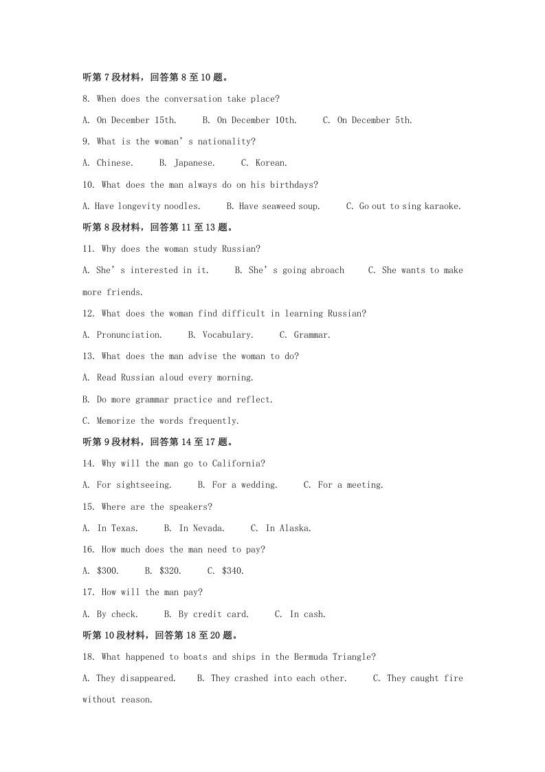 图片[2]_2022-2023学年河北省衡水市高三上学期期末英语试题及答案(Word版)_练习题|试卷|知识点|复习提纲