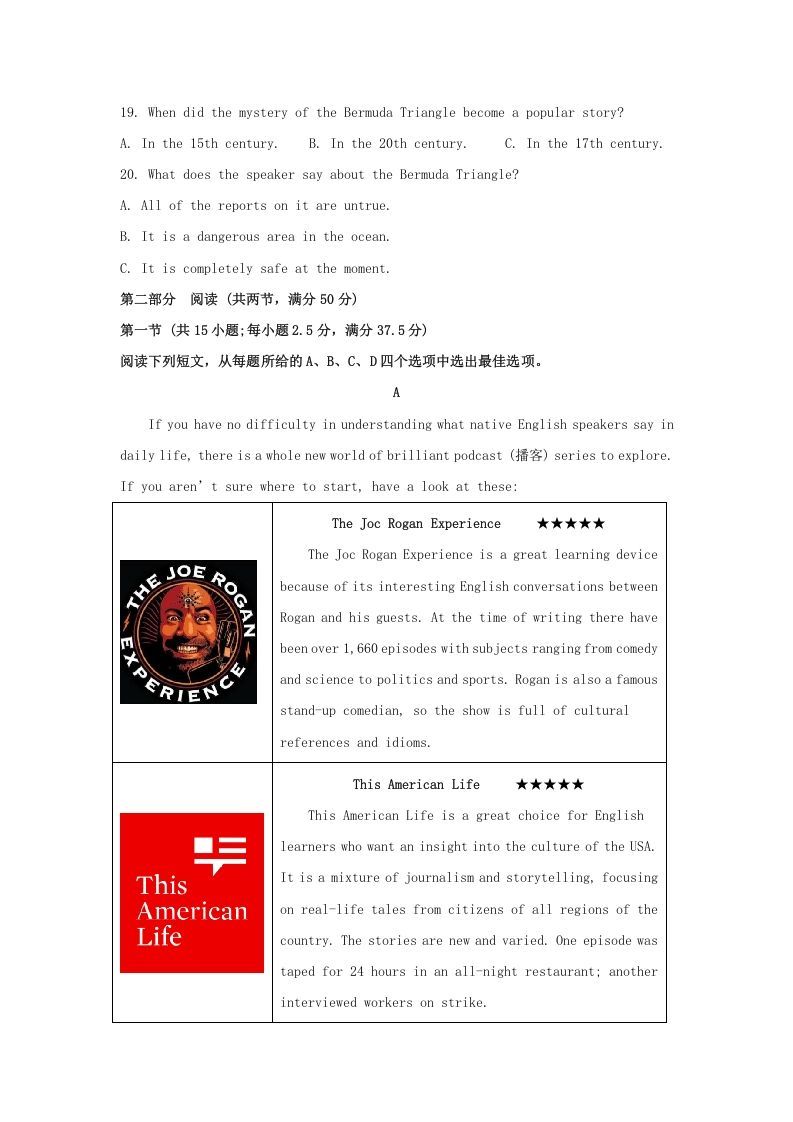 图片[3]_2022-2023学年河北省衡水市高三上学期期末英语试题及答案(Word版)_练习题|试卷|知识点|复习提纲