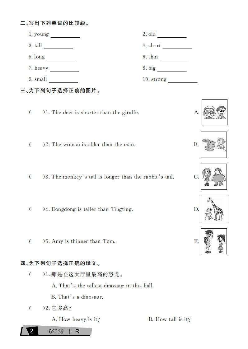 图片[2]_六下英语复习《考点全练》人教PEP版_练习题|试卷|知识点|复习提纲