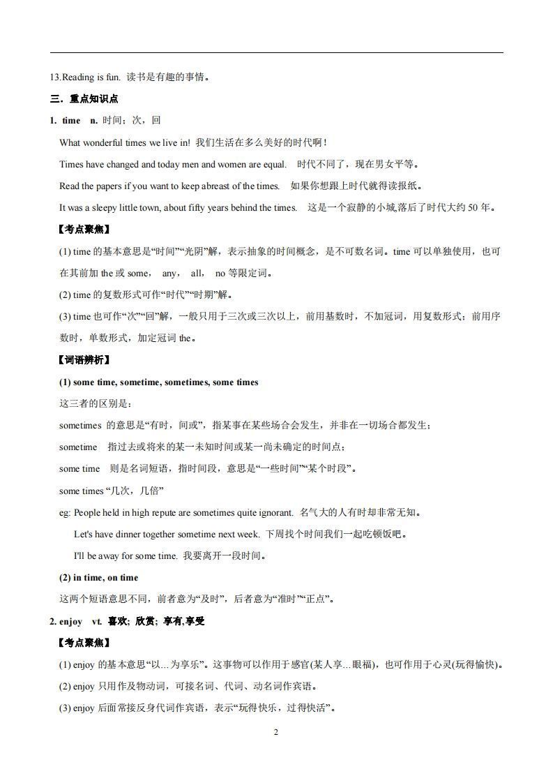 图片[2]_译林版英语七年级上册Unit2Let’splaysports知识点__练习题|试卷|知识点|复习提纲