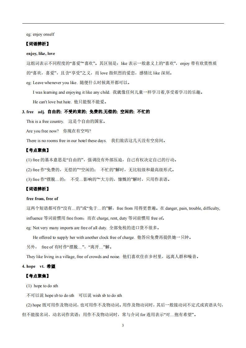 图片[3]_译林版英语七年级上册Unit2Let’splaysports知识点__练习题|试卷|知识点|复习提纲