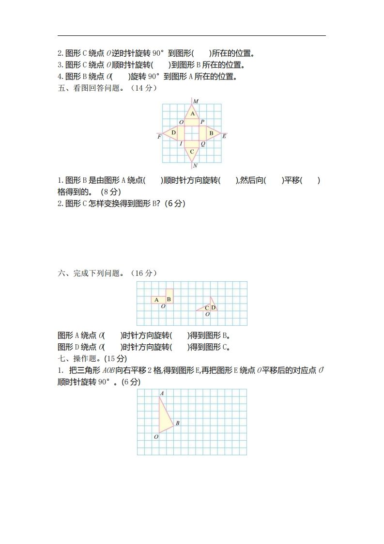 图片[2]_六下北师大数学第三单元测试卷-1_练习题|试卷|知识点|复习提纲