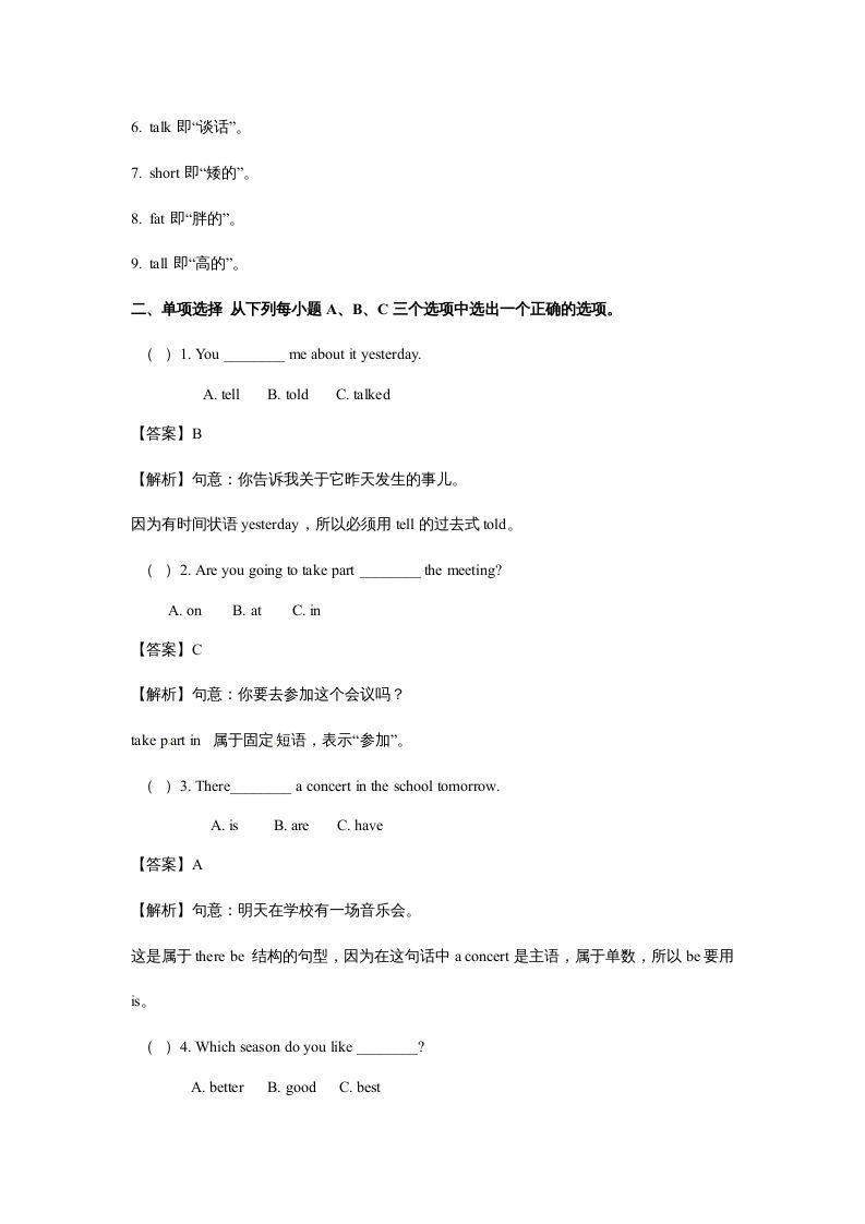 图片[2]_五年级英语上册Unit1What’shelike？Period2（同步讲练测）（人教版PEP）_练习题|试卷|知识点|复习提纲