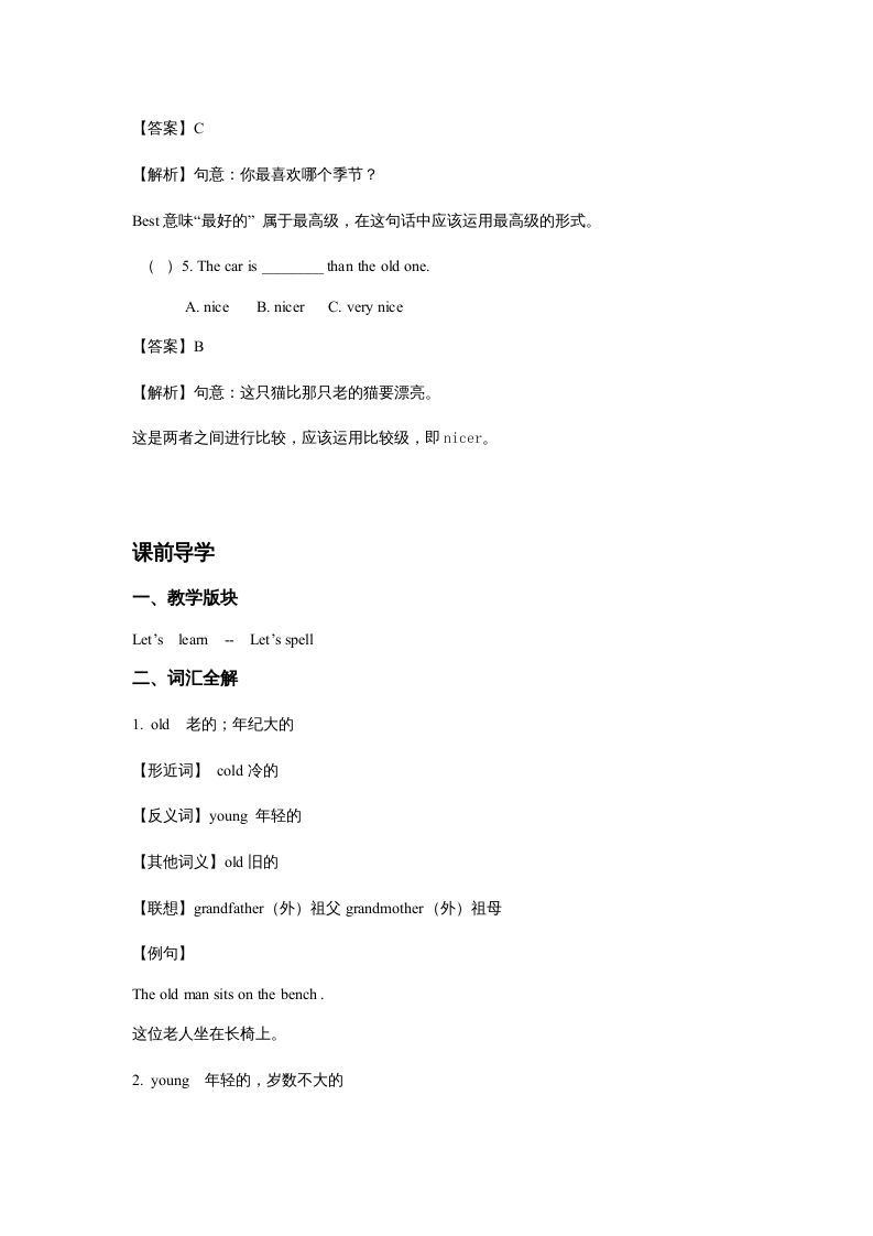 图片[3]_五年级英语上册Unit1What’shelike？Period2（同步讲练测）（人教版PEP）_练习题|试卷|知识点|复习提纲