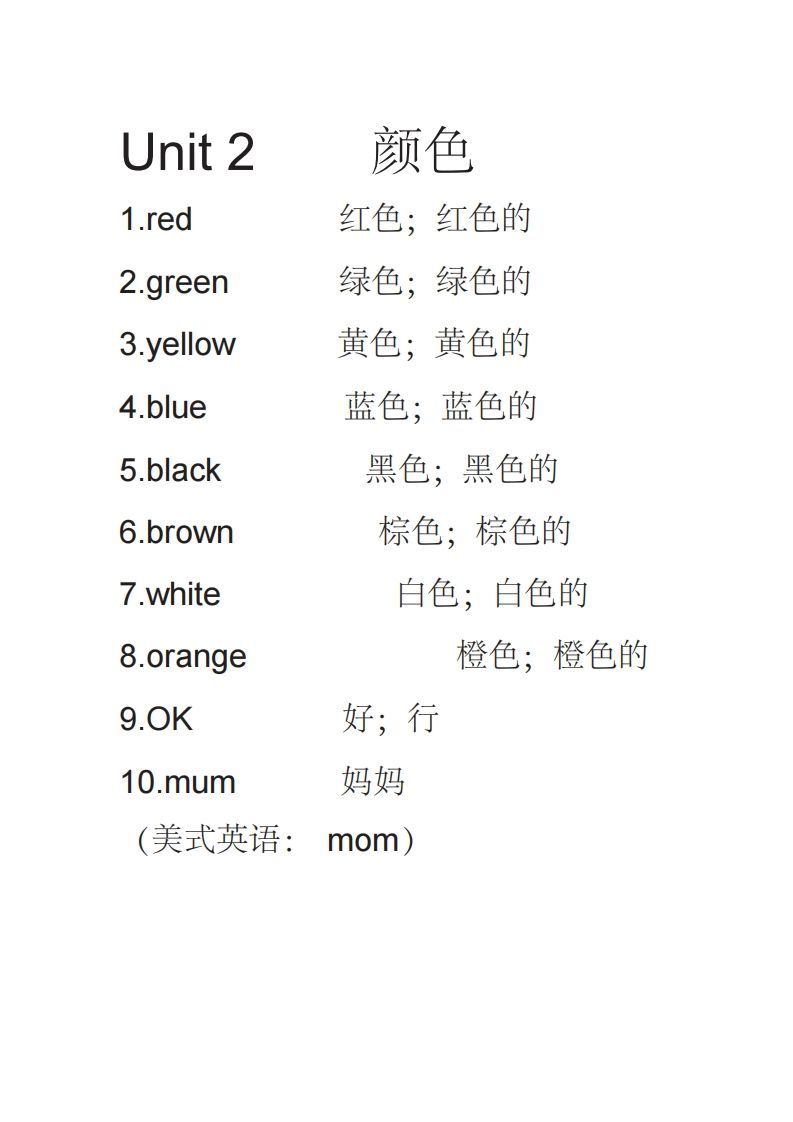 图片[2]_三年级英语上册英语单词表（人教PEP）_练习题|试卷|知识点|复习提纲