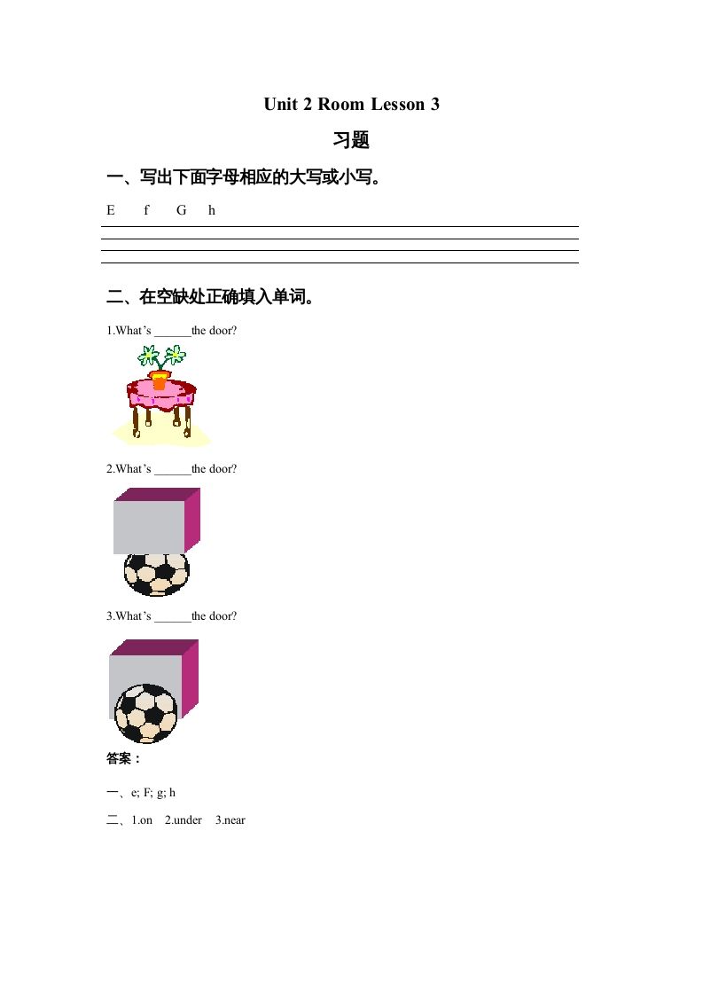 一年级英语上册Unit2RoomLesson3习题（人教一起点）_练习题|试卷|知识点|复习提纲