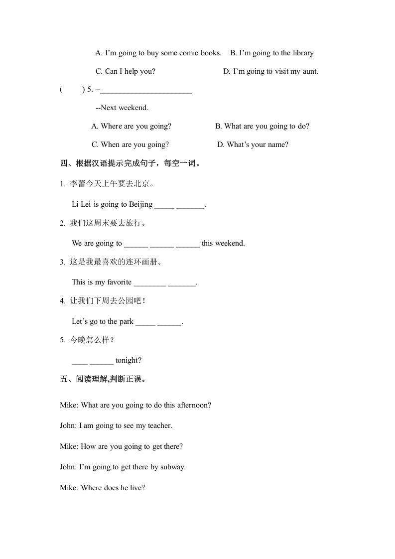 图片[2]_六年级英语上册Unit3myweekendplanpartB（秋）（人教版PEP）_练习题|试卷|知识点|复习提纲