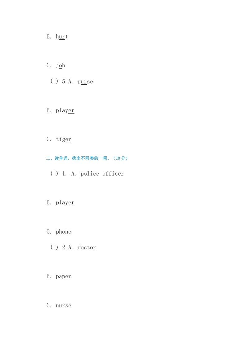 图片[2]_四年级英语上册练习题4（人教版一起点）_练习题|试卷|知识点|复习提纲
