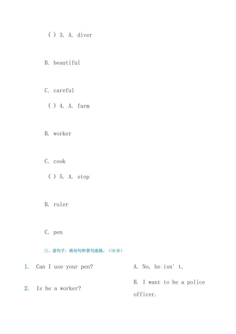 图片[3]_四年级英语上册练习题4（人教版一起点）_练习题|试卷|知识点|复习提纲