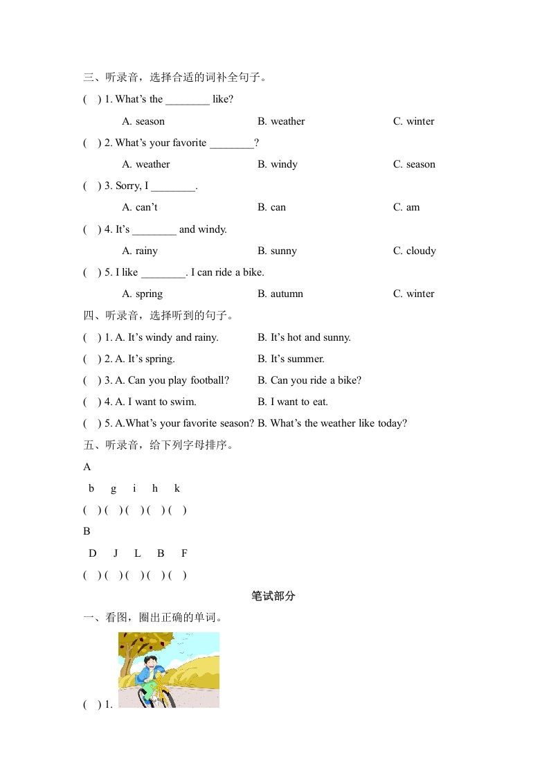 图片[2]_二年级英语下册期中测试(2)（人教版）_练习题|试卷|知识点|复习提纲