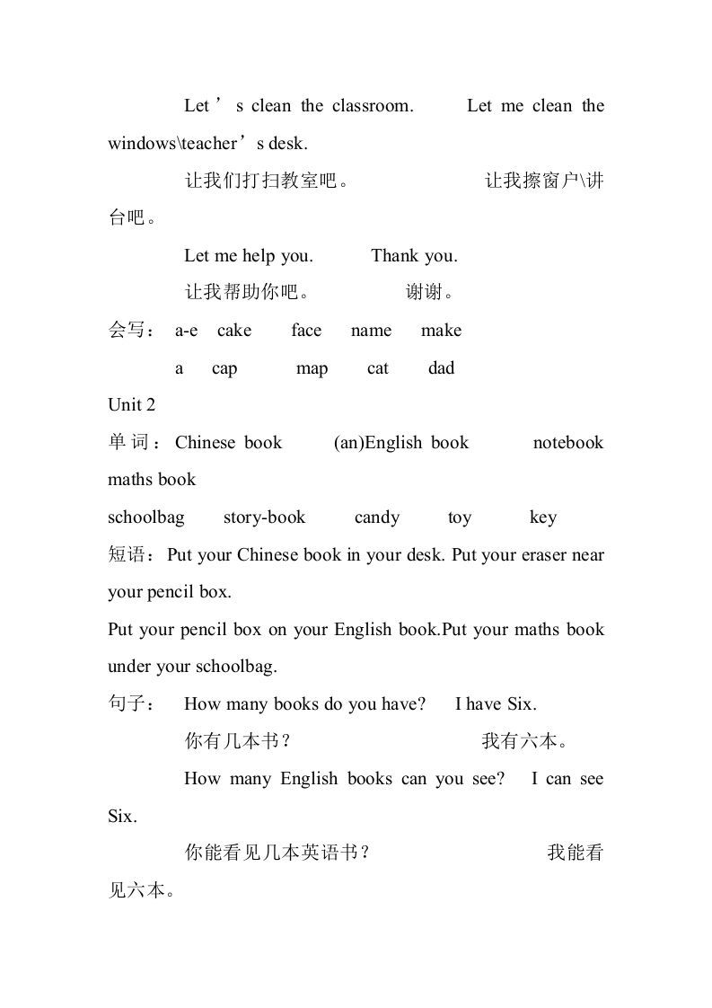 图片[2]_四年级英语上册册单词及句子汇总（人教PEP）_练习题|试卷|知识点|复习提纲