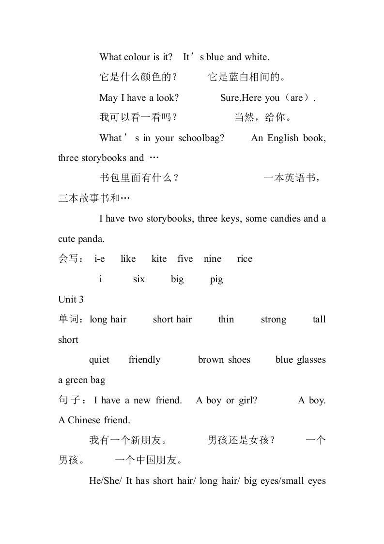 图片[3]_四年级英语上册册单词及句子汇总（人教PEP）_练习题|试卷|知识点|复习提纲