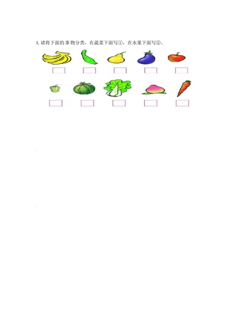 图片[2]_一年级数学上册3.1分一分-（苏教版）_练习题|试卷|知识点|复习提纲