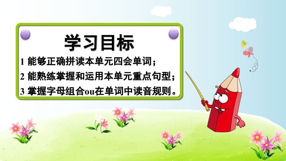 图片[2]_五年级英语上册Unit6（人教版PEP）_练习题|试卷|知识点|复习提纲