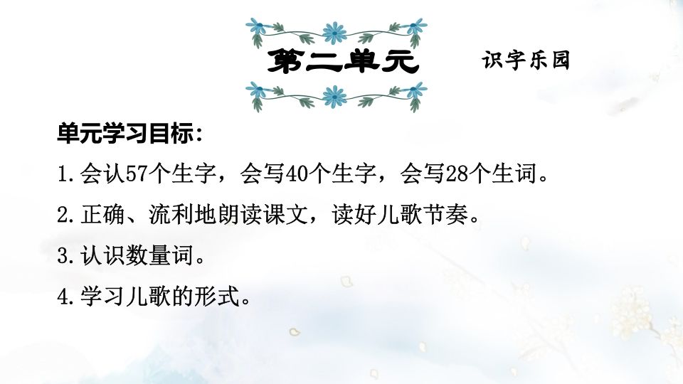 二年级语文上册第2单元复习（部编）_练习题|试卷|知识点|复习提纲