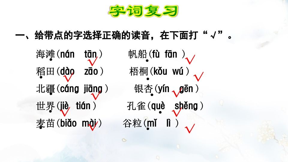 图片[2]_二年级语文上册第2单元复习（部编）_练习题|试卷|知识点|复习提纲