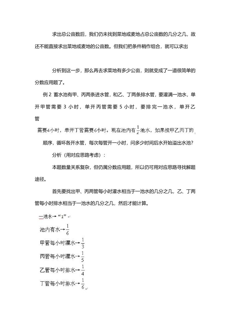 图片[2]_一年级数学下册11、对应思路__练习题|试卷|知识点|复习提纲