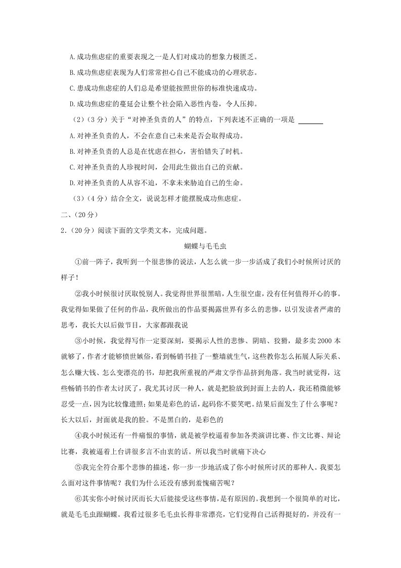 图片[2]_2023-2024学年湖北省武汉市东湖高新区九年级上学期语文期中试题及答案(Word版)_练习题|试卷|知识点|复习提纲