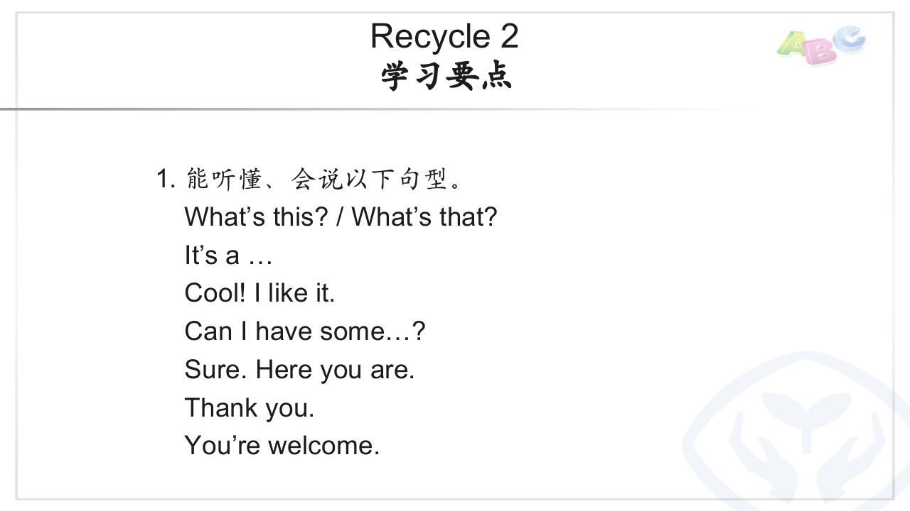 三年级英语上册PEP三英上Recycle2学习要点（人教PEP）_练习题|试卷|知识点|复习提纲
