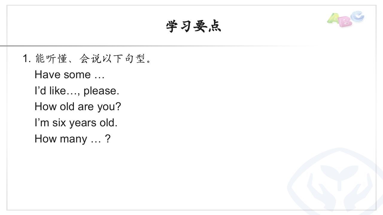 图片[2]_三年级英语上册PEP三英上Recycle2学习要点（人教PEP）_练习题|试卷|知识点|复习提纲