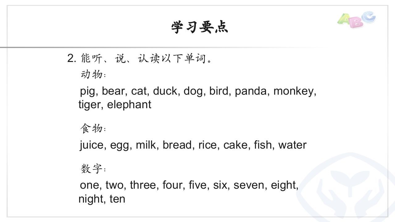 图片[3]_三年级英语上册PEP三英上Recycle2学习要点（人教PEP）_练习题|试卷|知识点|复习提纲