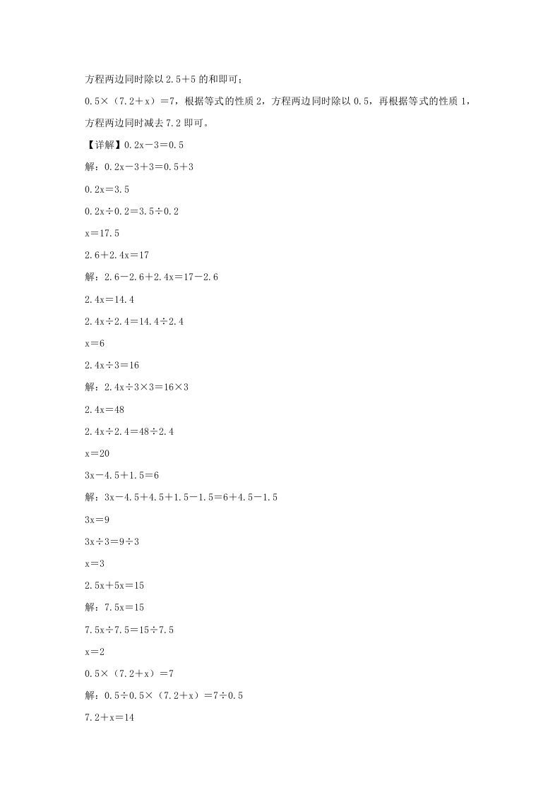 图片[2]_2021-2022学年江苏南京江北新区五年级下册数学期中试卷及答案(Word版)_练习题|试卷|知识点|复习提纲