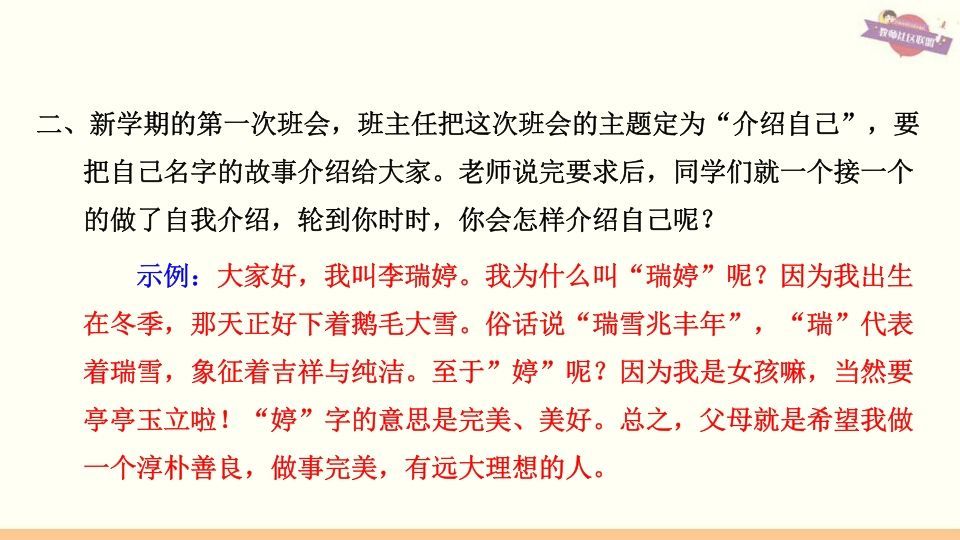图片[3]_三年级语文上册专项复习之六口语表达与写作（部编版）_练习题|试卷|知识点|复习提纲