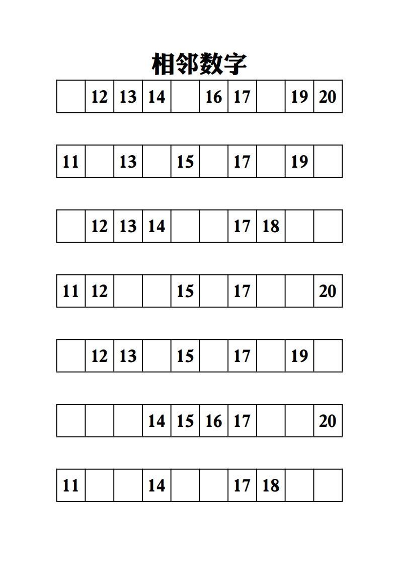 图片[2]_【数学】相邻数字-10页_练习题|试卷|知识点|复习提纲