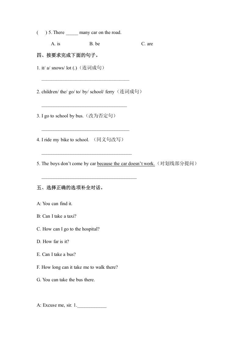 图片[2]_六年级英语上册Unit2waystogotoschoolpartB人教（PEP)（秋）（人教版PEP）_练习题|试卷|知识点|复习提纲