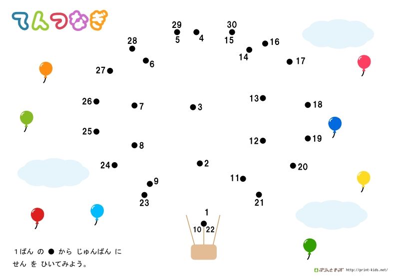 图片[2]_【数学】数字连线普通_练习题|试卷|知识点|复习提纲