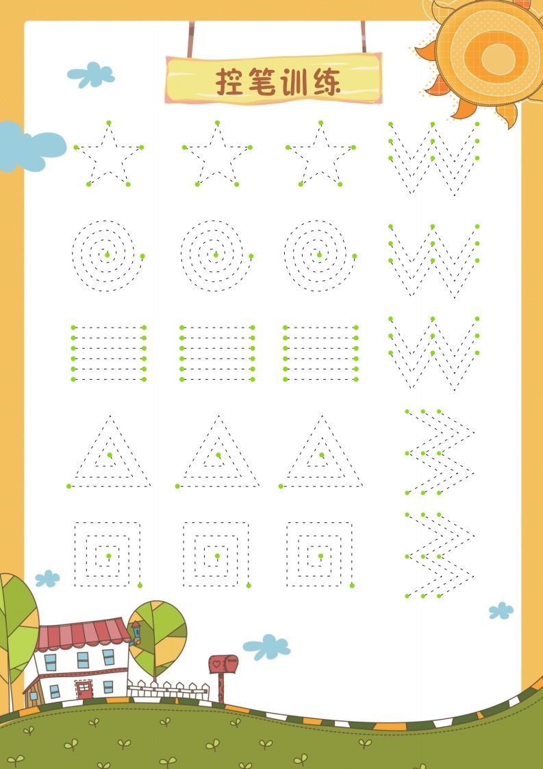 【控笔】控笔练习精品合集-5页_练习题|试卷|知识点|复习提纲