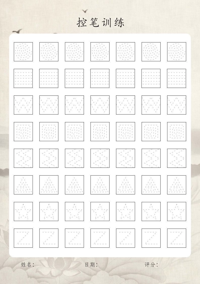 图片[2]_【控笔】控笔练习精品合集-5页_练习题|试卷|知识点|复习提纲