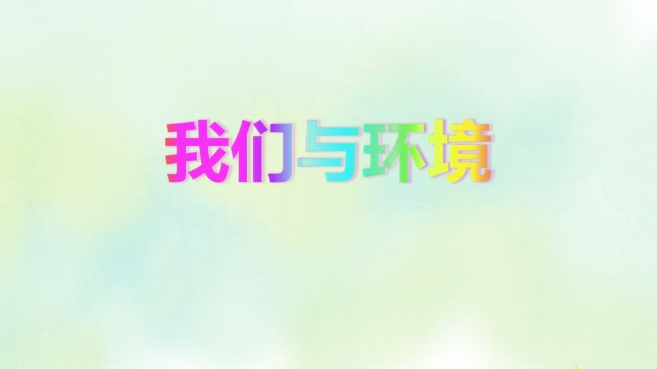 图片[2]_四年级语文上册专项8口语交际复习课件_练习题|试卷|知识点|复习提纲