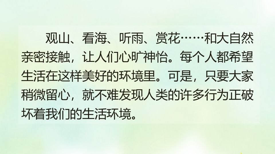 图片[3]_四年级语文上册专项8口语交际复习课件_练习题|试卷|知识点|复习提纲