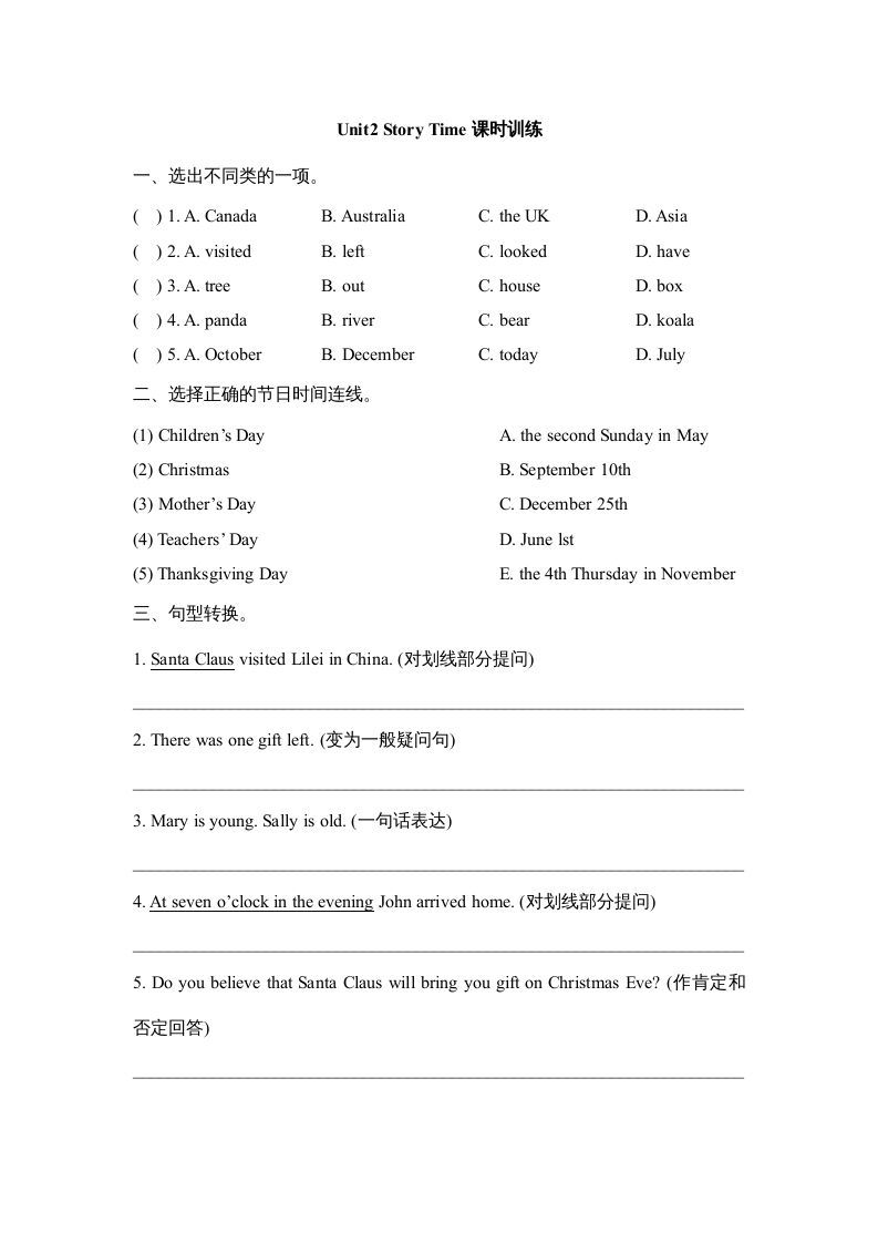 六年级英语上册Unit2_Story_Time课时训练（人教版一起点）_练习题|试卷|知识点|复习提纲