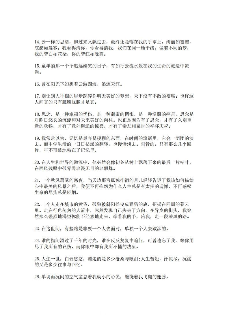 图片[2]_每日晨读100句美文，139则名言，475条谚语，150个哲理成语(2)二年级语文下册_练习题|试卷|知识点|复习提纲