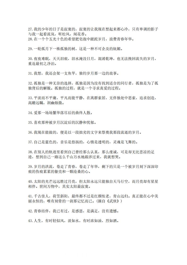 图片[3]_每日晨读100句美文，139则名言，475条谚语，150个哲理成语(2)二年级语文下册_练习题|试卷|知识点|复习提纲