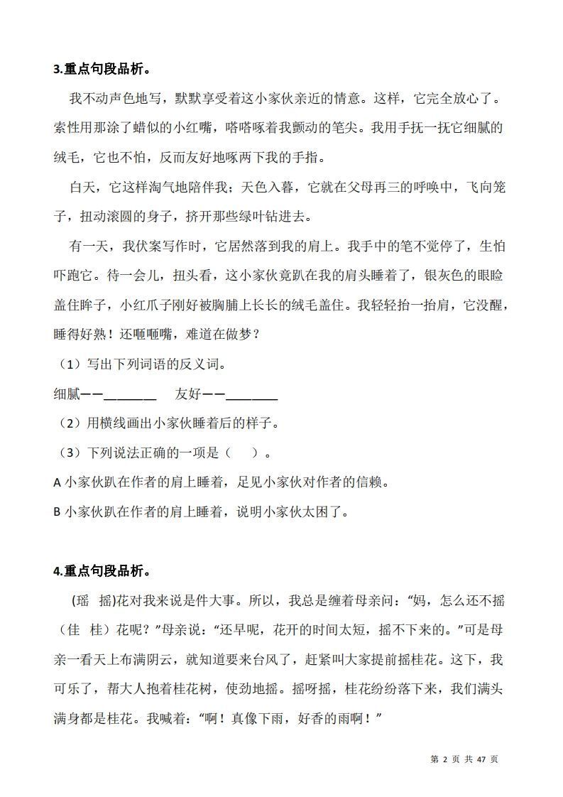 图片[2]_五上语文：阅读专项训练习题50道_练习题|试卷|知识点|复习提纲