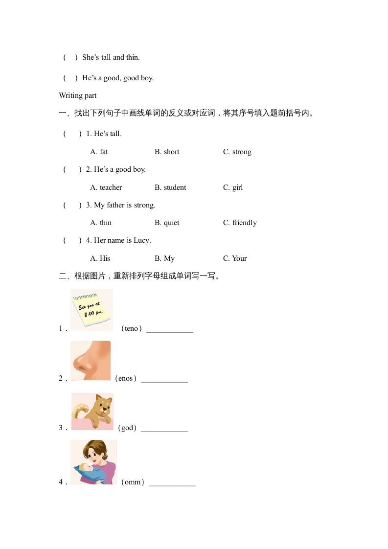 图片[2]_四年级英语上册Unit3__partA阶段复习训练（人教版一起点）_练习题|试卷|知识点|复习提纲