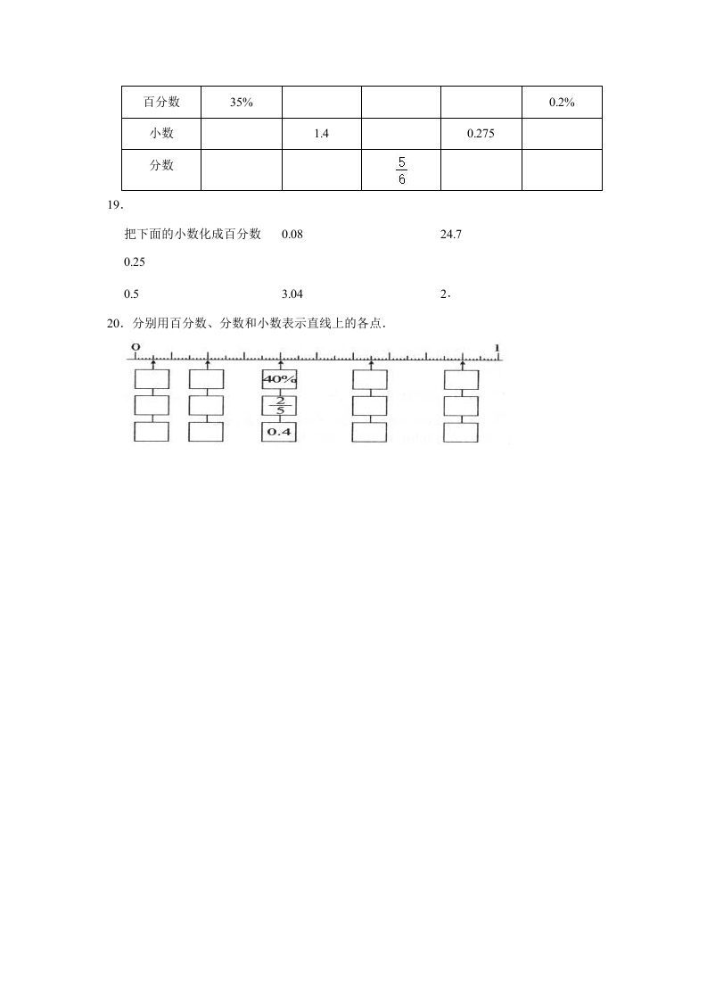 图片[3]_六年级数学上册4.2合格率》同步练习（有答案）（北师大版）_练习题|试卷|知识点|复习提纲