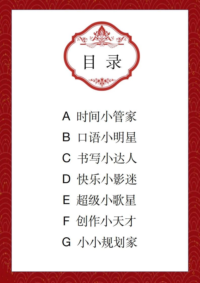 图片[2]_2025六下英语寒假作业_练习题|试卷|知识点|复习提纲