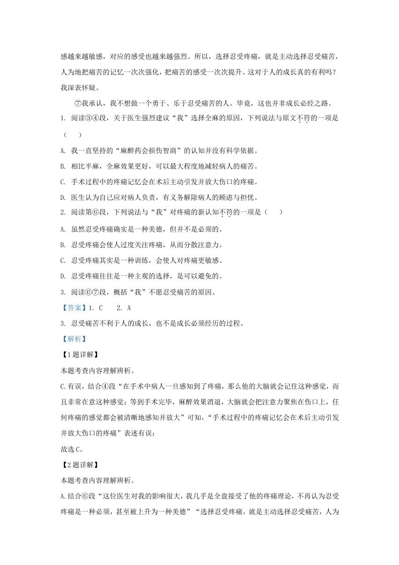 图片[2]_2023-2024学年湖北省武汉市江汉区九年级上学期语文期末试题及答案(Word版)_练习题|试卷|知识点|复习提纲