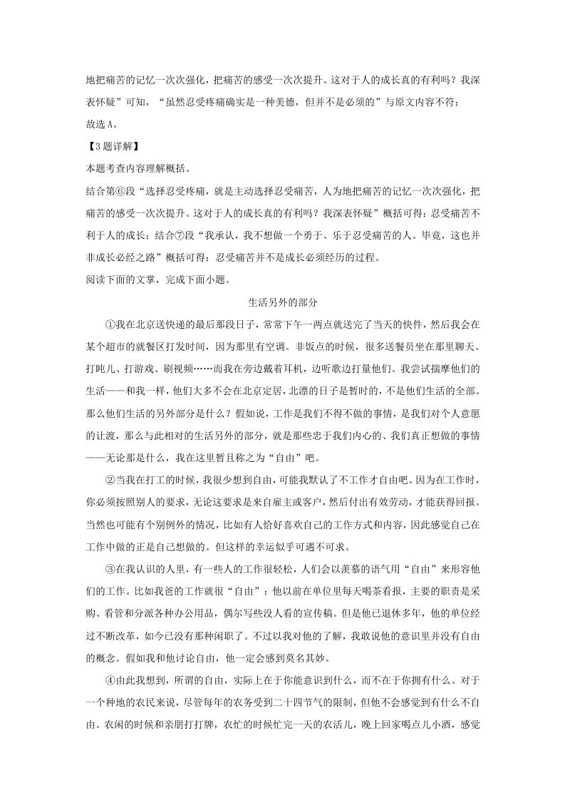 图片[3]_2023-2024学年湖北省武汉市江汉区九年级上学期语文期末试题及答案(Word版)_练习题|试卷|知识点|复习提纲