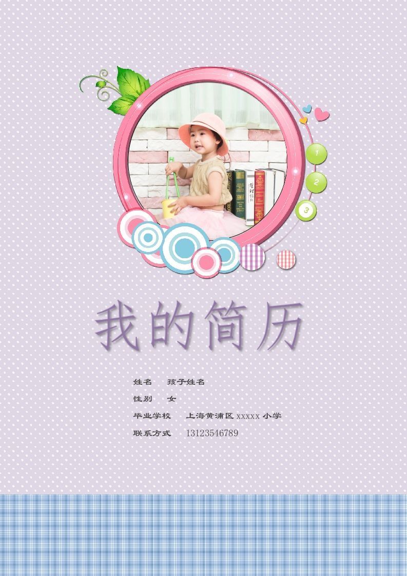 多页-小升初简历68_练习题|试卷|知识点|复习提纲