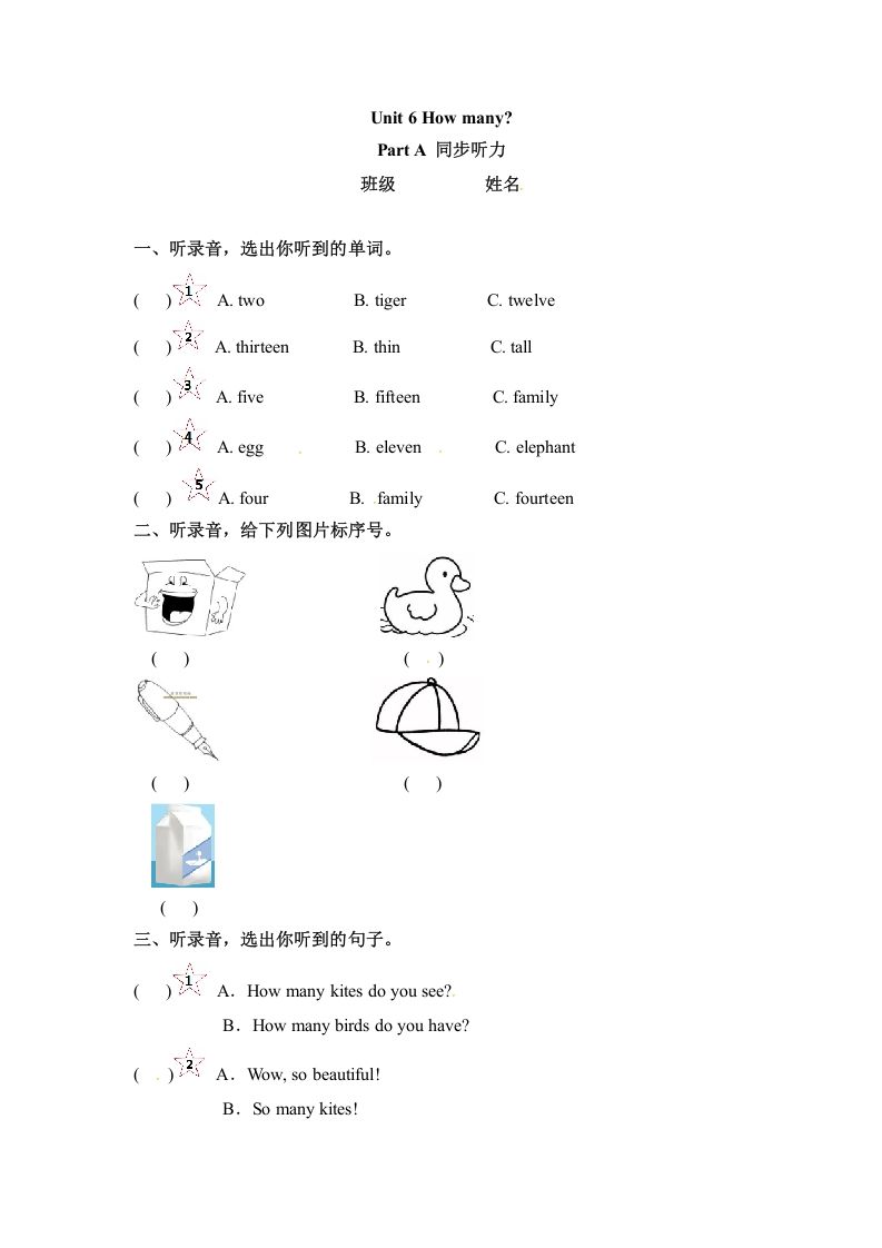 三年级英语下册Unit6HowmanyPartA同步听力训练人教PEP版_练习题|试卷|知识点|复习提纲