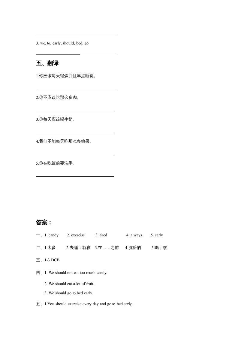 图片[2]_五年级英语下册Unit1KeepingHealthyLesson1同步练习3（人教版）_练习题|试卷|知识点|复习提纲