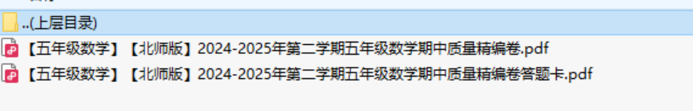 【北师版】2024-2025年第二学期五年级数学下册期中质量精编卷（带答题卡）_练习题|试卷|知识点|复习提纲